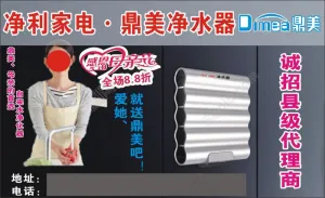 2015年5月10号母亲节净水器活动素材