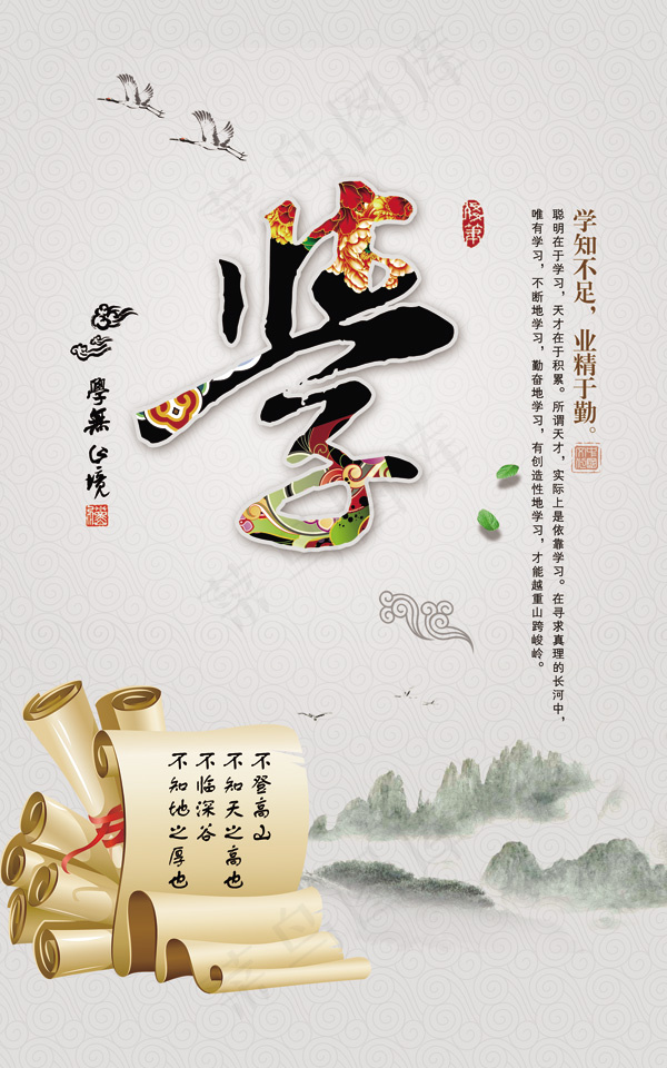 中国古典道德文化学