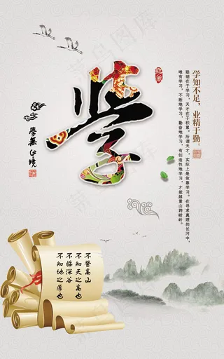 中国古典道德文化学