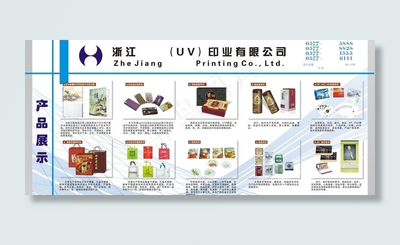 展会海报产品展示图片cdr矢量模版下载