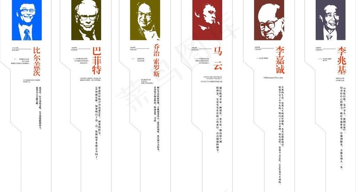 名人名言图片cdr矢量模版下载