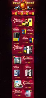 双十一提前狂欢