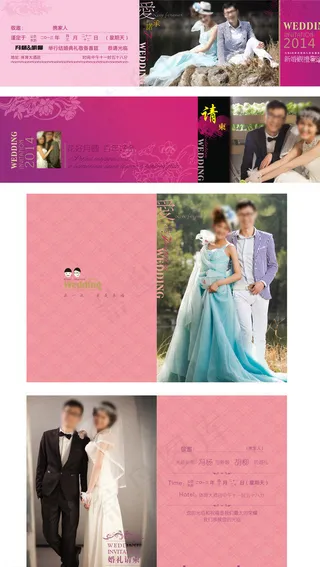 结婚邀请函图片