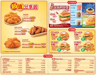 肯德基宅急送优惠券分享美味