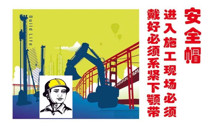 进入施工现场必须cdr矢量模版下载