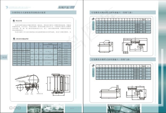 工业企业画册矢量图cdr矢量模版下载
