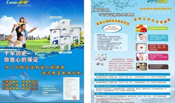 净水机dm图片(594X420)cdr矢量模版下载