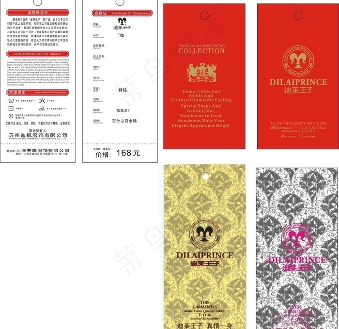 吊牌 服装吊牌图片cdr矢量模版下载