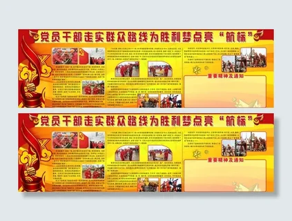 党建背景展板图片