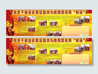 党建背景展板图片