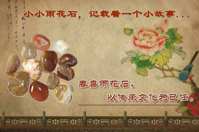 雨花石海报psd模版下载