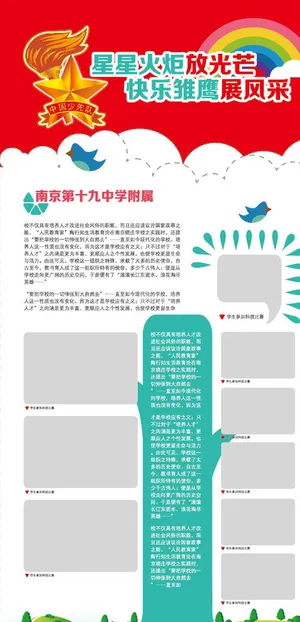 学校展板图片