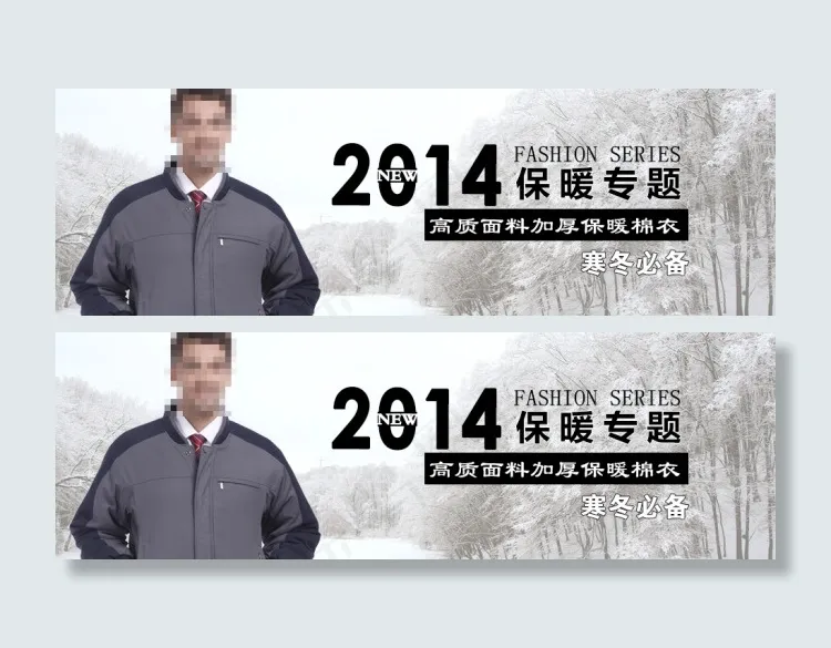 淘宝天猫促销海报图片psd模版下载