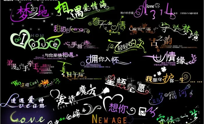 创意美工字图片