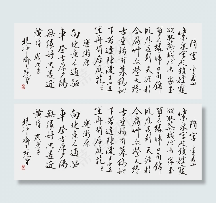范曾书法诗两首cdr矢量模版下载