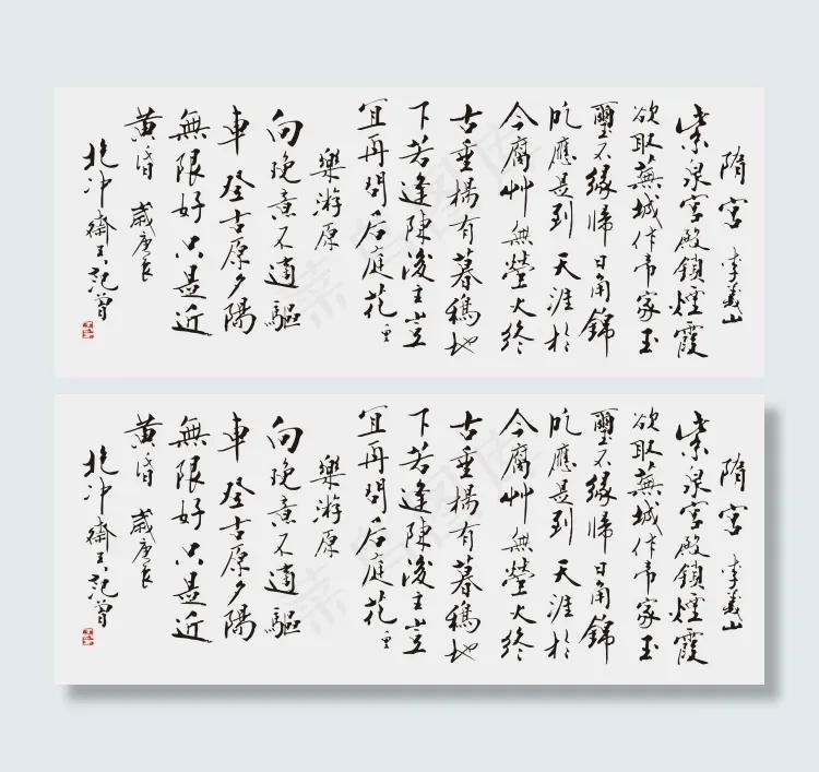 范曾书法诗两首cdr矢量模版下载