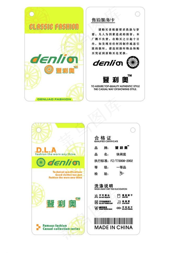 登利奥休闲吊牌图片cdr矢量模版下载