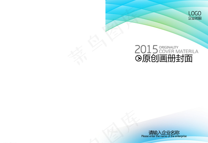 简约画册封面封底图片