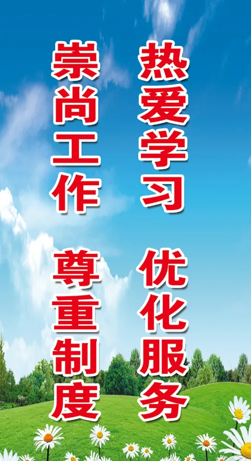 崇尚工作psd模版下载
