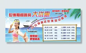 客房优惠图片