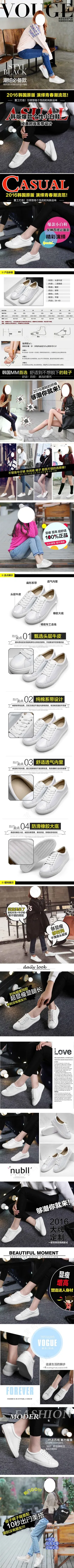 淘宝天猫女鞋详情页