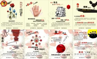 学校禁毒宣传展板