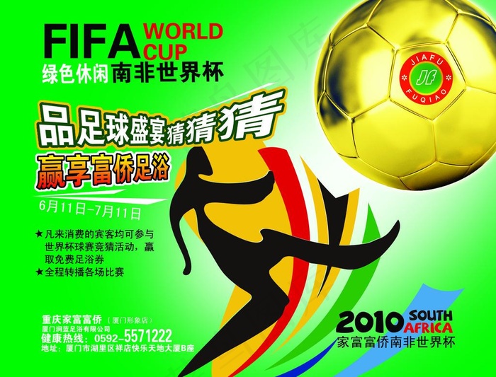 酒吧电梯海报图片