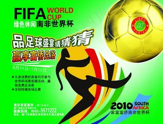 酒吧电梯海报图片