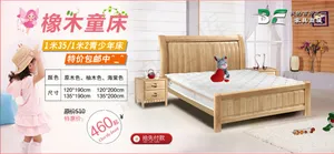 淘宝家具海报