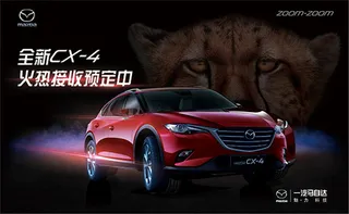马自达CX4海报