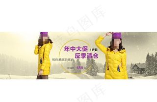 淘宝反季羽绒服海报