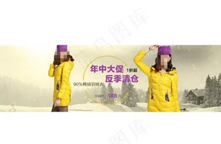 淘宝反季羽绒服海报