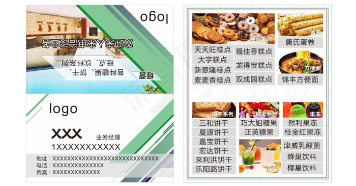 名片模板