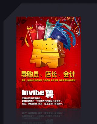 招聘展架海报设计模版