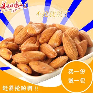 美味好食品杏仁