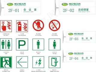 绿色导视小标志