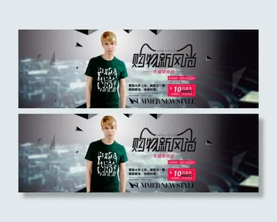 淘宝购物新风尚店铺海报