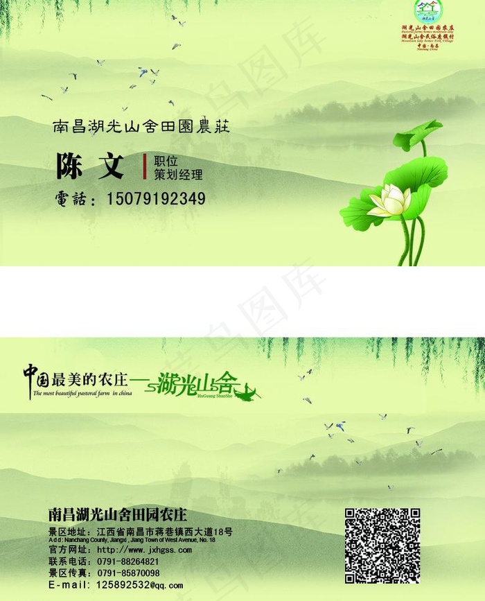 名片图片psd模版下载