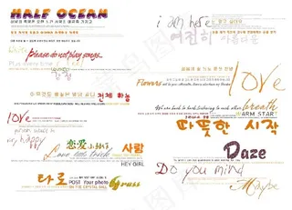 婚纱写真PSD字体