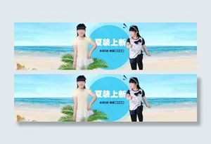 童装夏装上新淘宝促销海报psd源文...