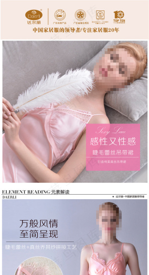 家居服详情页00123