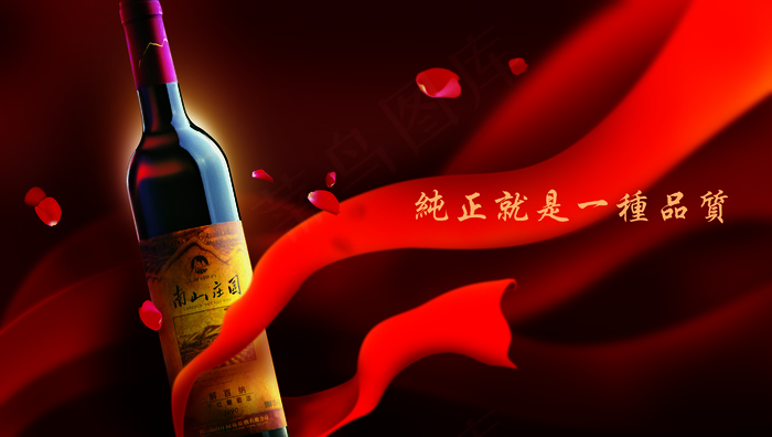 葡萄酒图片