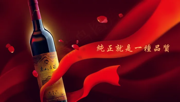 葡萄酒图片