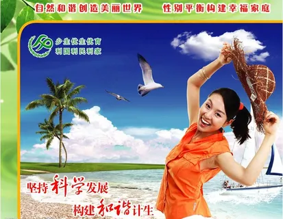 计划生育资料图片