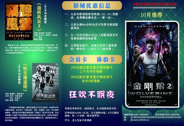 电影三折页图片ai矢量模版下载