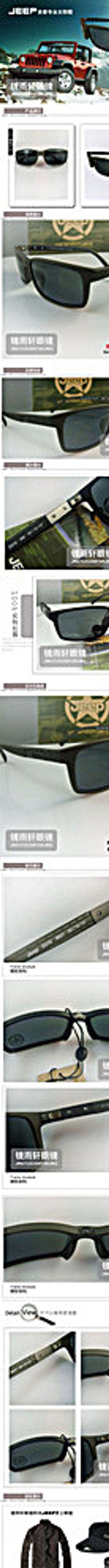 眼镜海报灯片 眼镜展图片