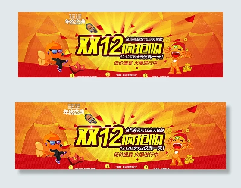 双12疯抢购海报图片psd模版下载