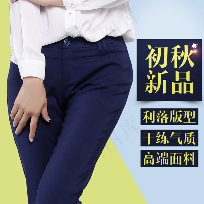 直通车模板素材