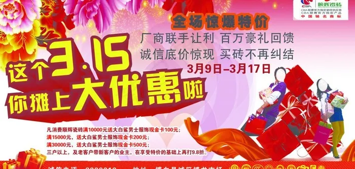 顺辉315图片(3937X2098(DPI:50))psd模版下载