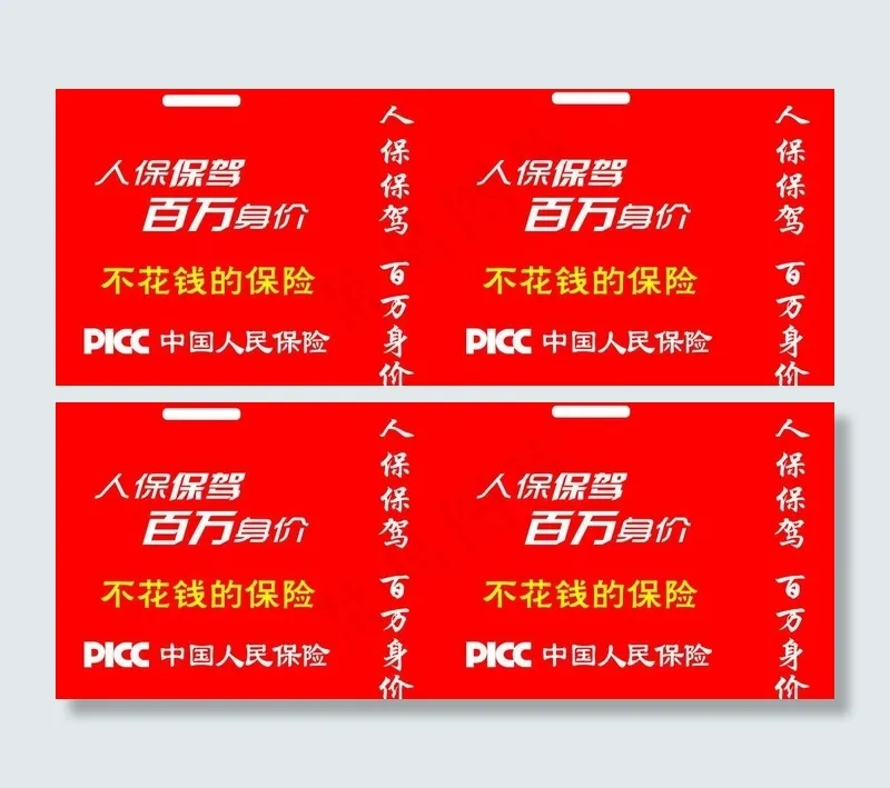中国人寿保险无纺布袋图片